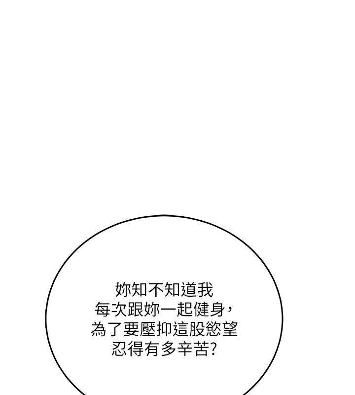 飞机杯女神连线中 - 第56話-素股不用戴套♥ - page 156