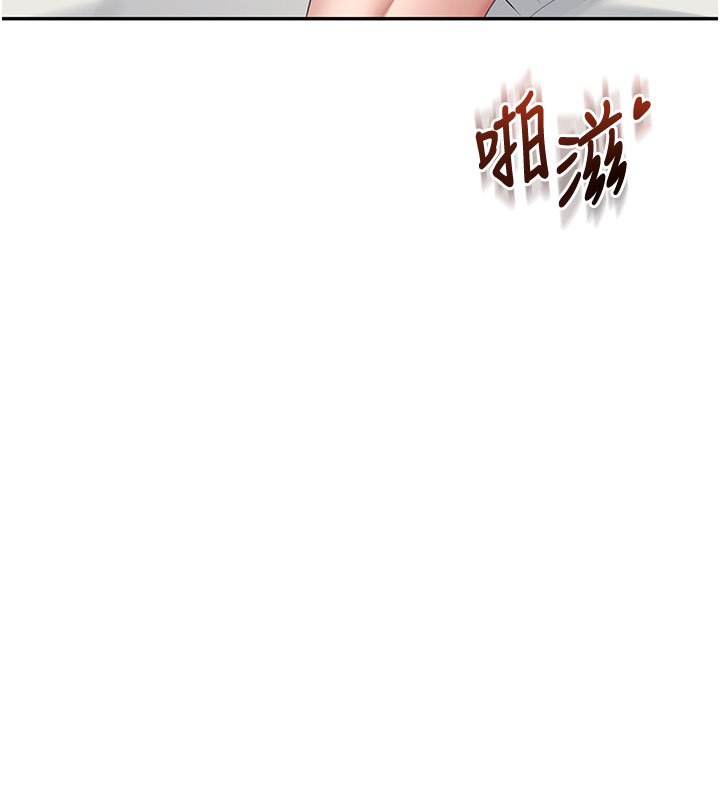飞机杯女神连线中 - 第56話-素股不用戴套♥ - page 159