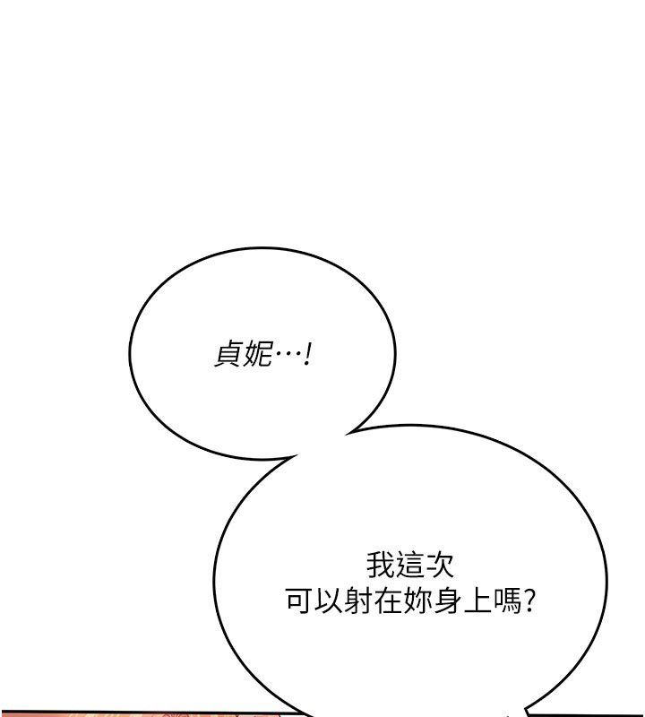 飞机杯女神连线中 - 第56話-素股不用戴套♥ - page 166