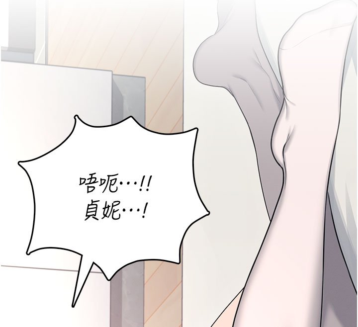飞机杯女神连线中 - 第56話-素股不用戴套♥ - page 175