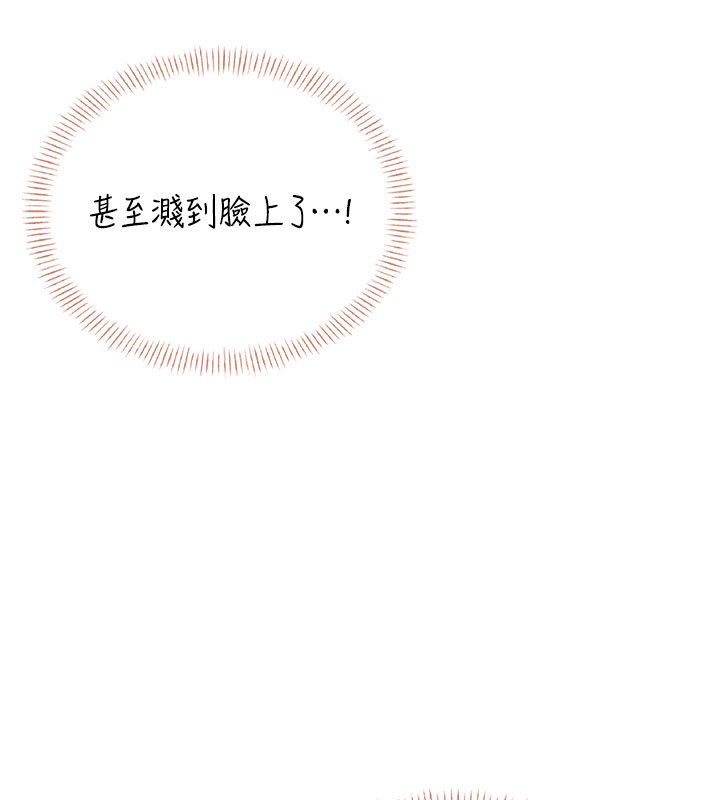 飞机杯女神连线中 - 第56話-素股不用戴套♥ - page 181