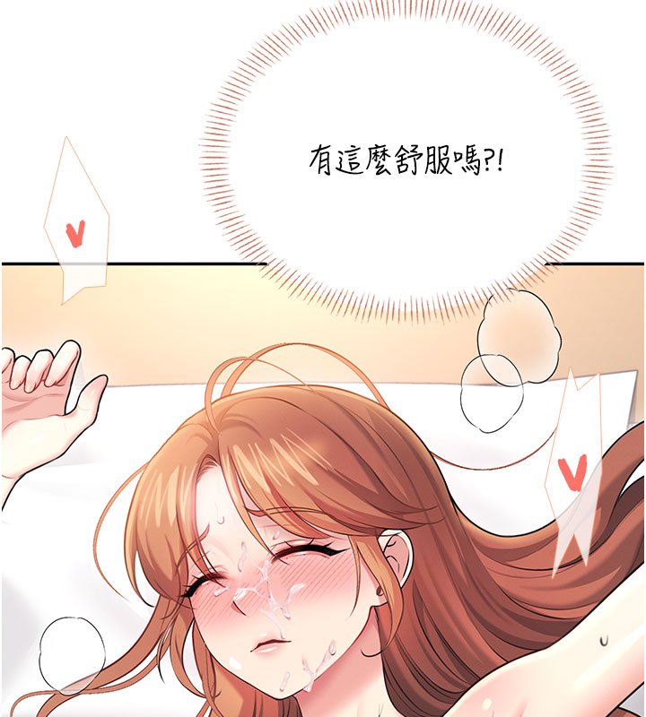 飞机杯女神连线中 - 第56話-素股不用戴套♥ - page 182