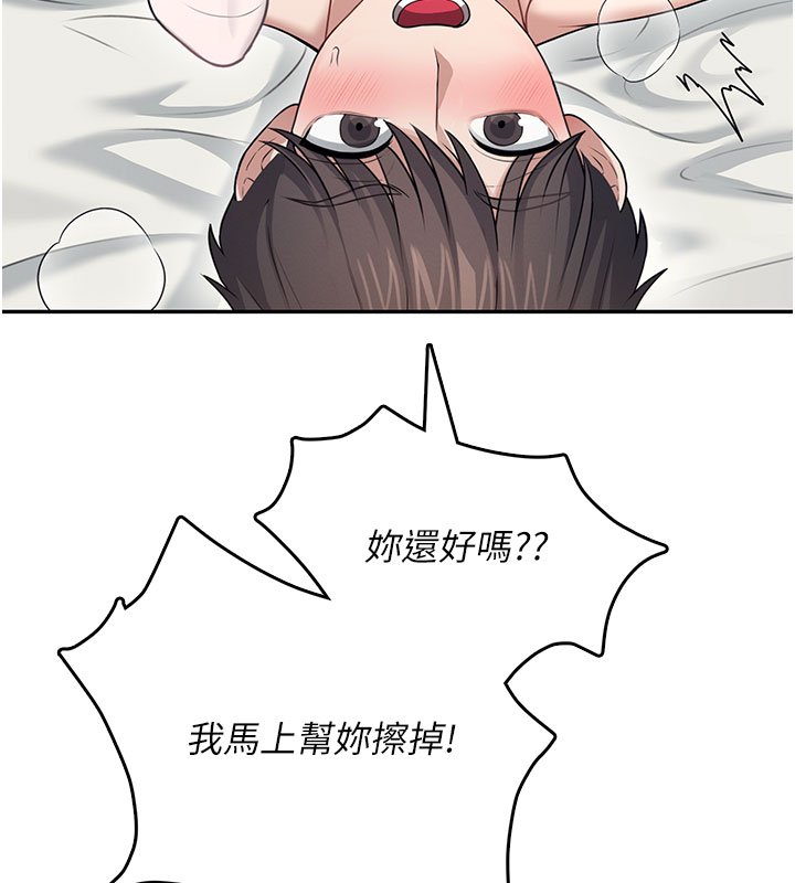 飞机杯女神连线中 - 第56話-素股不用戴套♥ - page 186