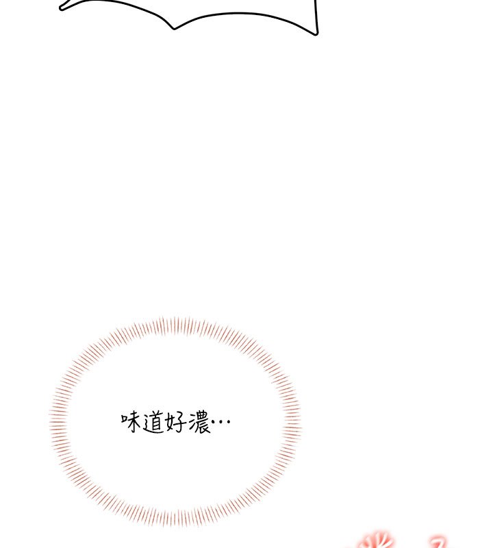 飞机杯女神连线中 - 第56話-素股不用戴套♥ - page 187