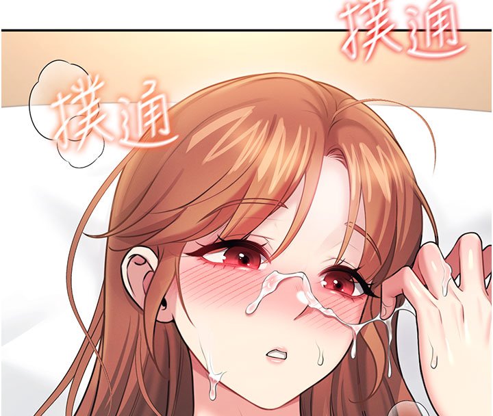 飞机杯女神连线中 - 第56話-素股不用戴套♥ - page 188