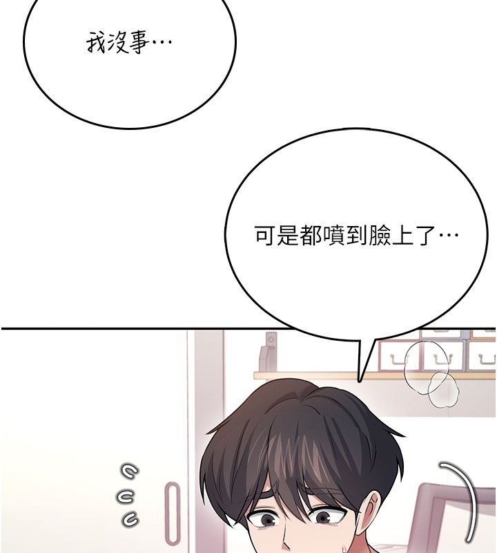 飞机杯女神连线中 - 第56話-素股不用戴套♥ - page 190