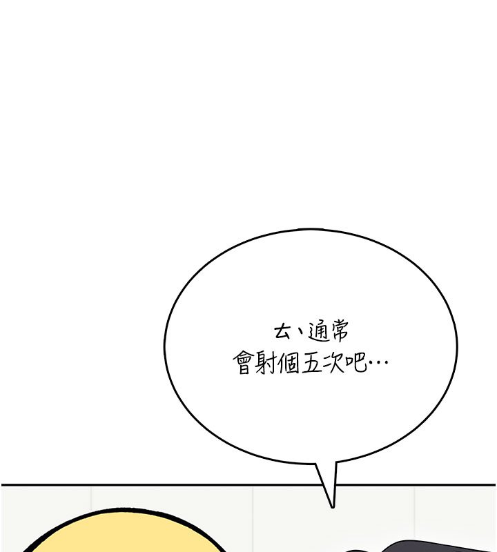 飞机杯女神连线中 - 第56話-素股不用戴套♥ - page 198
