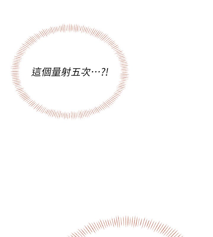 飞机杯女神连线中 - 第56話-素股不用戴套♥ - page 201