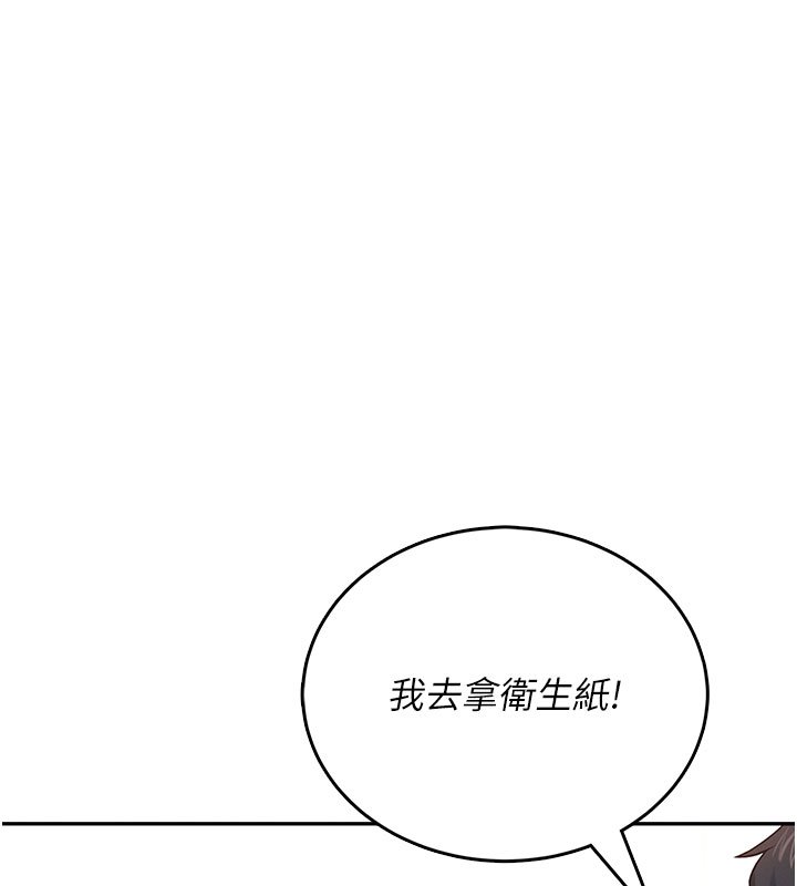 飞机杯女神连线中 - 第56話-素股不用戴套♥ - page 205