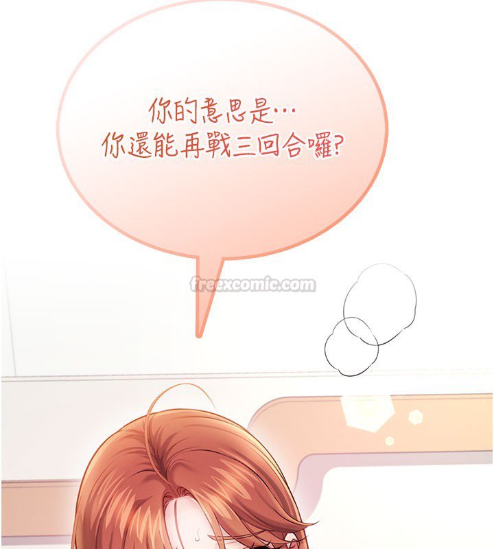 飞机杯女神连线中 - 第56話-素股不用戴套♥ - page 210