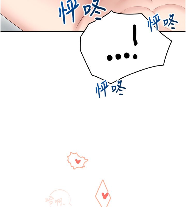 飞机杯女神连线中 - 第56話-素股不用戴套♥ - page 213