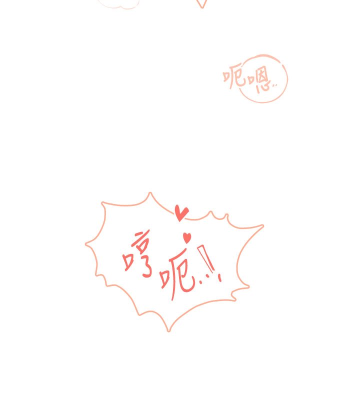 飞机杯女神连线中 - 第56話-素股不用戴套♥ - page 214