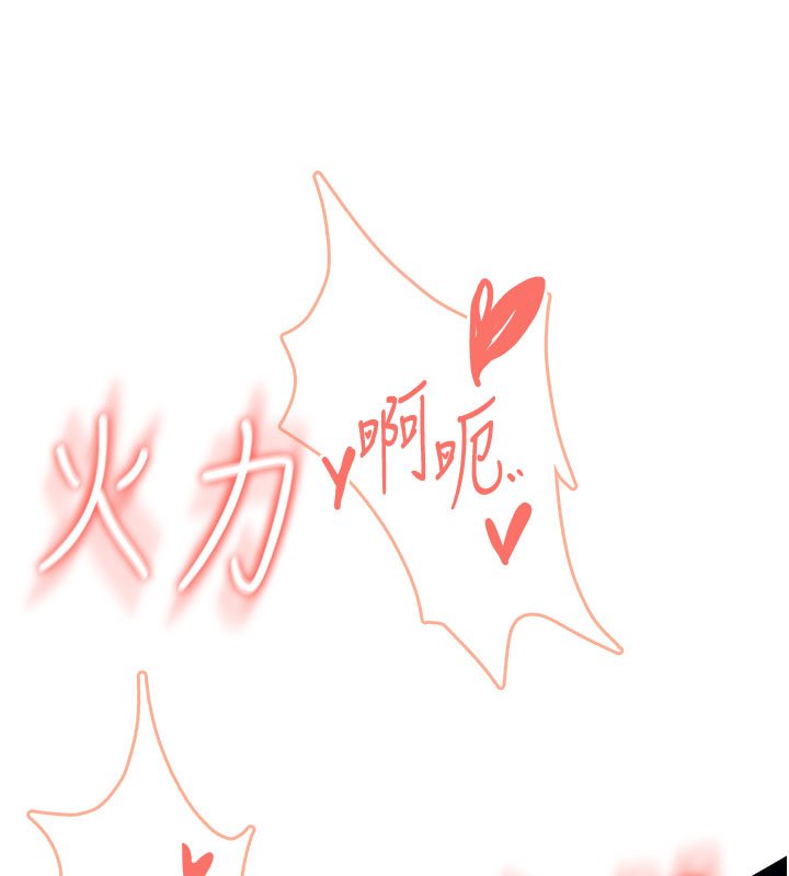 飞机杯女神连线中 - 第56話-素股不用戴套♥ - page 215