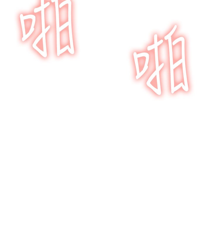 飞机杯女神连线中 - 第56話-素股不用戴套♥ - page 223