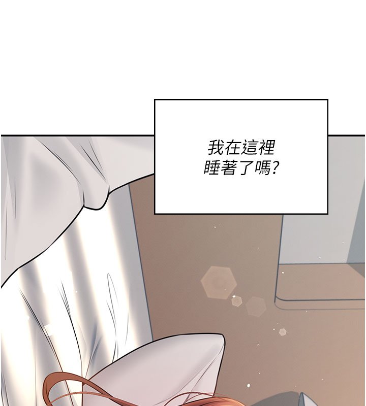 飞机杯女神连线中 - 第56話-素股不用戴套♥ - page 239