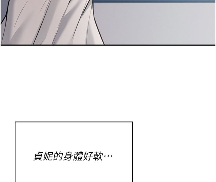飞机杯女神连线中 - 第56話-素股不用戴套♥ - page 242