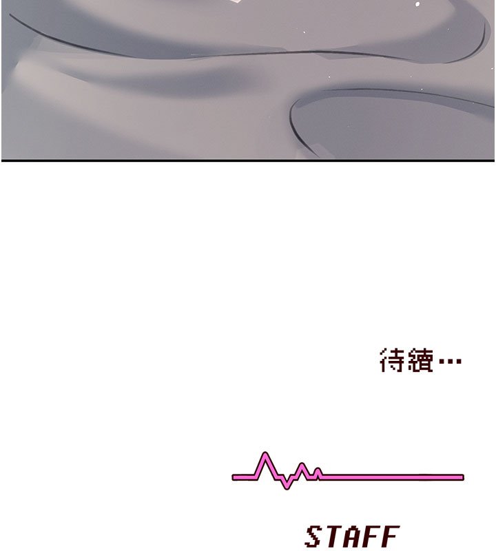 飞机杯女神连线中 - 第56話-素股不用戴套♥ - page 247