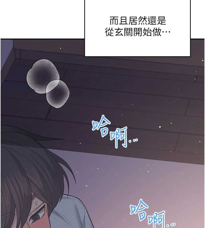 飞机杯女神连线中 - 第53話-這個姿勢會被看光光啦♥ - page 10