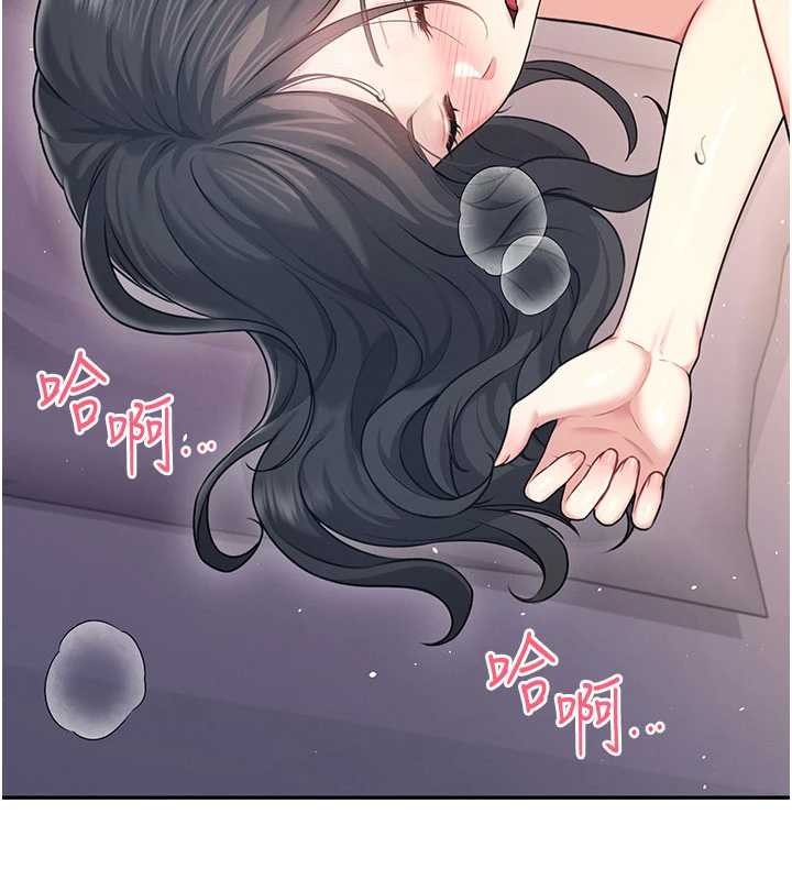 飞机杯女神连线中 - 第53話-這個姿勢會被看光光啦♥ - page 13