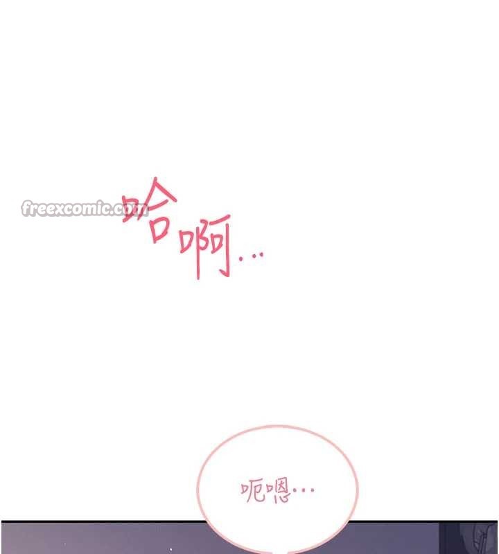 飞机杯女神连线中 - 第53話-這個姿勢會被看光光啦♥ - page 14