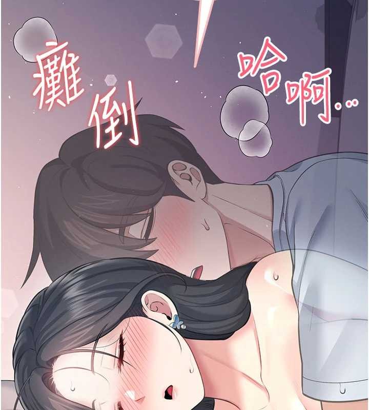 飞机杯女神连线中 - 第53話-這個姿勢會被看光光啦♥ - page 15