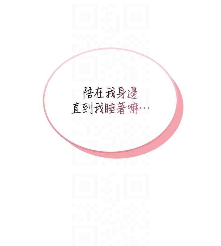 飞机杯女神连线中 - 第53話-這個姿勢會被看光光啦♥ - page 21