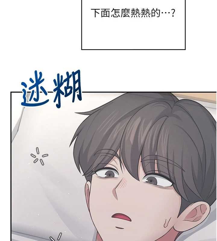飞机杯女神连线中 - 第53話-這個姿勢會被看光光啦♥ - page 29