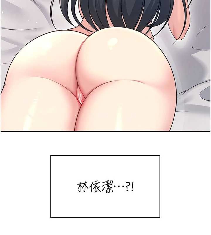 飞机杯女神连线中 - 第53話-這個姿勢會被看光光啦♥ - page 33