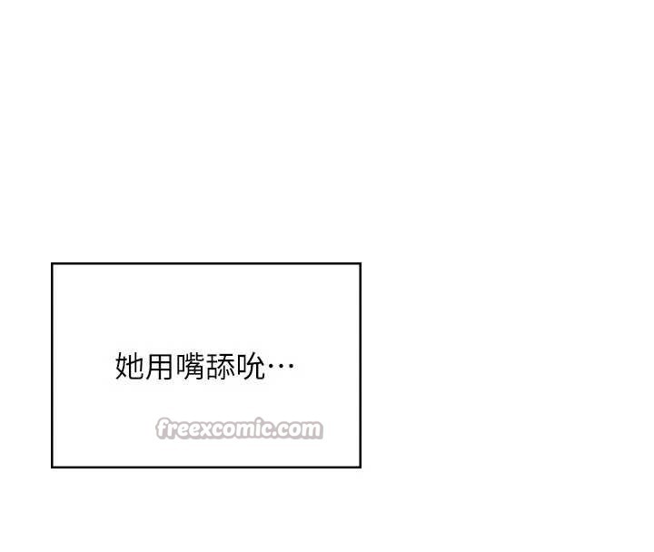 飞机杯女神连线中 - 第53話-這個姿勢會被看光光啦♥ - page 42