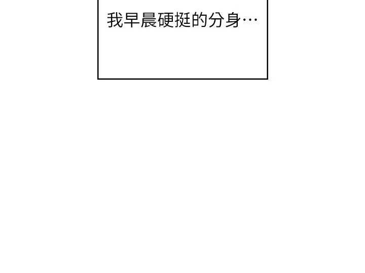 飞机杯女神连线中 - 第53話-這個姿勢會被看光光啦♥ - page 44