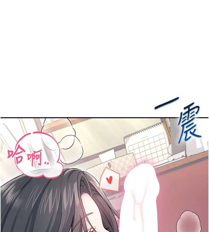 飞机杯女神连线中 - 第53話-這個姿勢會被看光光啦♥ - page 45