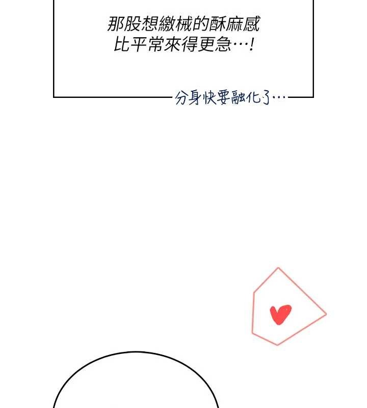飞机杯女神连线中 - 第53話-這個姿勢會被看光光啦♥ - page 47
