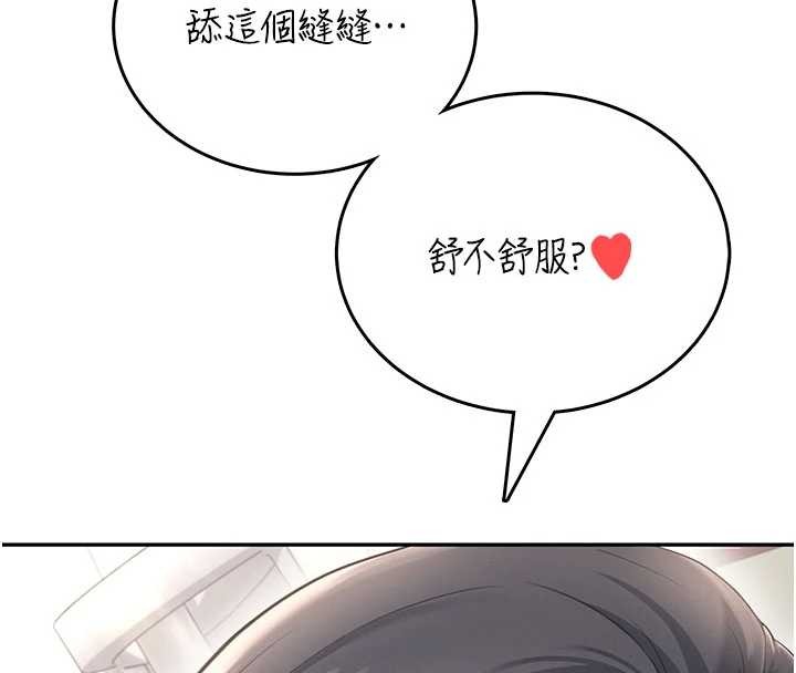 飞机杯女神连线中 - 第53話-這個姿勢會被看光光啦♥ - page 48