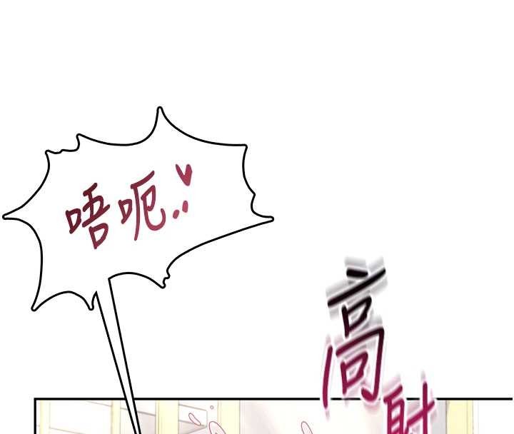 飞机杯女神连线中 - 第53話-這個姿勢會被看光光啦♥ - page 52