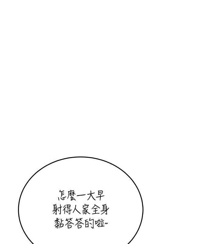 飞机杯女神连线中 - 第53話-這個姿勢會被看光光啦♥ - page 54