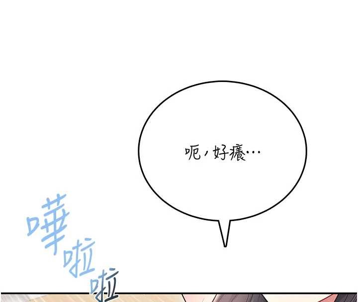 飞机杯女神连线中 - 第53話-這個姿勢會被看光光啦♥ - page 60