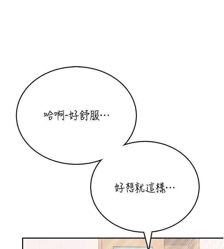 飞机杯女神连线中 - 第53話-這個姿勢會被看光光啦♥ - page 67