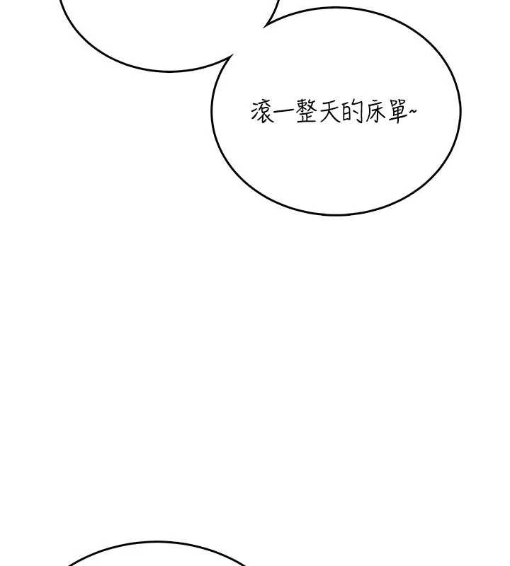 飞机杯女神连线中 - 第53話-這個姿勢會被看光光啦♥ - page 69