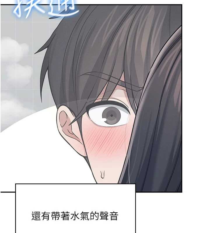 飞机杯女神连线中 - 第53話-這個姿勢會被看光光啦♥ - page 75