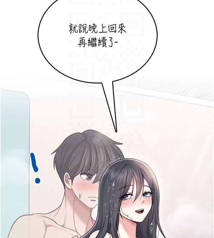 飞机杯女神连线中 - 第53話-這個姿勢會被看光光啦♥ - page 80
