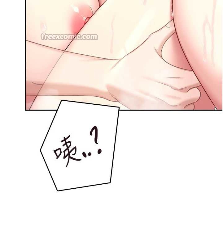 飞机杯女神连线中 - 第53話-這個姿勢會被看光光啦♥ - page 84