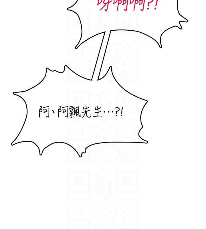 飞机杯女神连线中 - 第53話-這個姿勢會被看光光啦♥ - page 88