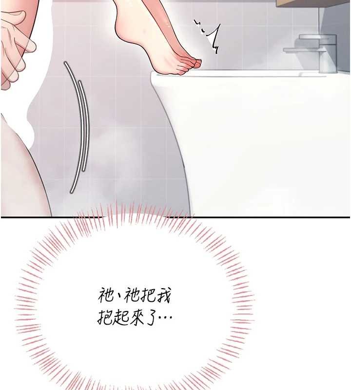 飞机杯女神连线中 - 第53話-這個姿勢會被看光光啦♥ - page 91