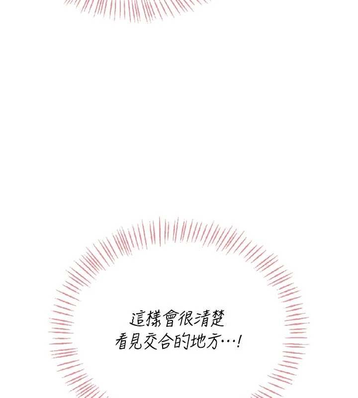 飞机杯女神连线中 - 第53話-這個姿勢會被看光光啦♥ - page 92