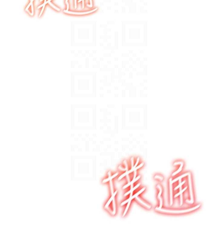 飞机杯女神连线中 - 第53話-這個姿勢會被看光光啦♥ - page 96
