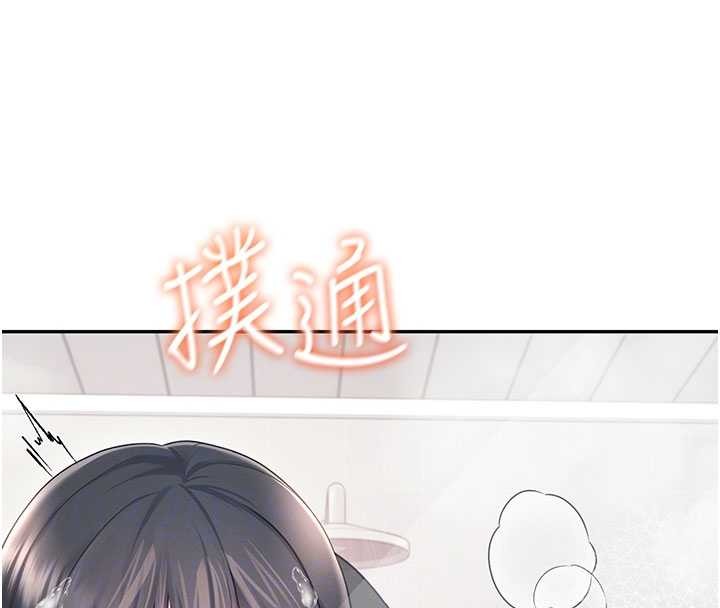 飞机杯女神连线中 - 第53話-這個姿勢會被看光光啦♥ - page 97