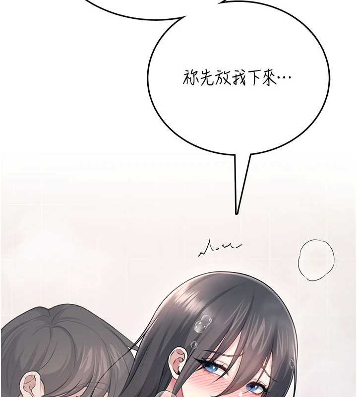 飞机杯女神连线中 - 第53話-這個姿勢會被看光光啦♥ - page 100