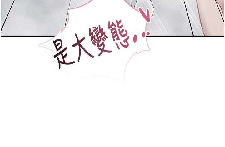 飞机杯女神连线中 - 第53話-這個姿勢會被看光光啦♥ - page 129