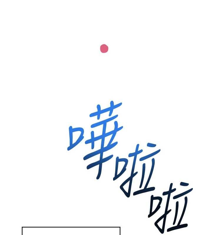 飞机杯女神连线中 - 第53話-這個姿勢會被看光光啦♥ - page 131