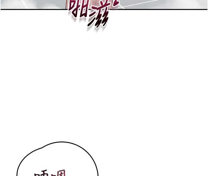 飞机杯女神连线中 - 第53話-這個姿勢會被看光光啦♥ - page 137